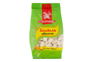 Фасоль Бондоля Сто пудів м/у 200г