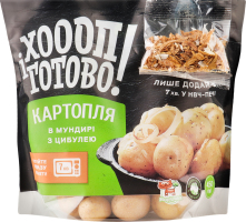 Картофель Хоооп і готово! в мундире с луком
