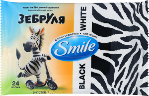 Салфетки влажные Черные и белые Зебруля Smile 24шт