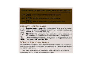Крем для кожи лица ночной против морщин Возраст эксперт 45+ L'Oreal Paris 50мл