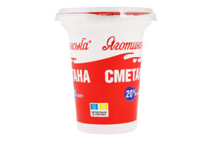 Сметана 20% Яготинська ст 300г