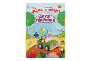 Книга Моя перша шукайка