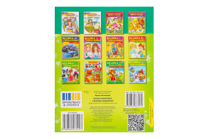 Збірка розмальовок