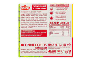 Суп гороховий зі смаком бекону Буль-буль м/у 160г