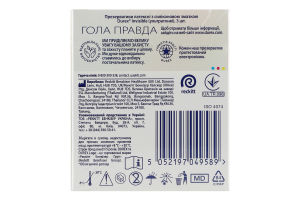 Презервативы латексные ультратонкие с силиконовой смазкой Invisible Durex 3шт