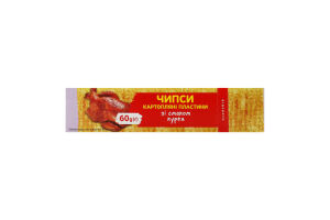 Чипси Субота 60 г зі смаком курки (кор.)