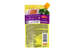 Гірчиця з базиліком та зернами чорної гірчиці Французька Щедро д/п 200г