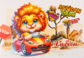Альбом д/малювання на скобі 202*292мм 12аркушів Art studio of Happiness
