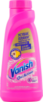 Гель для удаления пятен для тканей универсальный Pink Oxi Action Vanish 500мл