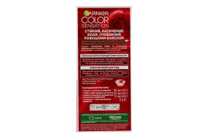 Крем-фарба для волосся стійка №8.12 Color Sensation Garnier 1шт