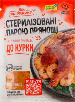 Приправа до курки Pripravka м/у 30г