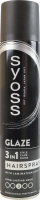 Лак для волосся 3в1 Intense Glaze Syoss 300мл