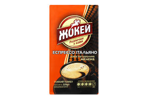 Кава натуральна мелена Еспрессо Італьяно Жокей в/у 225г