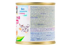 Пюре для детей от 8мес на мясной основе гомогенизированное стерилизованное Говядина с печенью Hame ж/б 100г