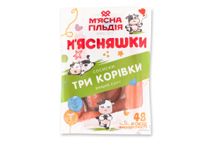 Сосиски Три коровки М'ясняшки в/с кг
