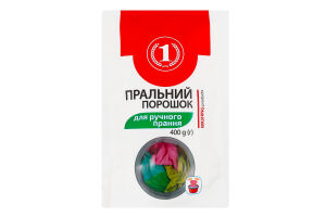 Порошок стиральный для ручной стирки универсальный ТМ "1" 400г