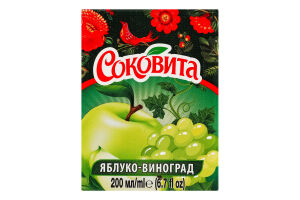 Напиток соковый осветленный пастеризованный с сахарами и подсластителем Яблоко-виноград Соковита т/п 200мл