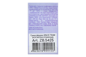 Резинка-фигурка №ZB.5425 Космическая команда ZiBi 1шт