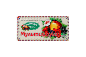 Чай из плодов ягод и трав Мультифрукт Карпатський чай 20шт