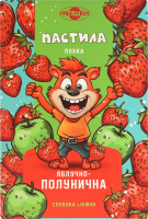 Пастила пухка Яблучно-полунична Пригощайся к/у 80г