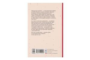 Книга На 10% більше щастя