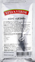 Соус-заправка д/салатів Цезар 40г Віта Верде