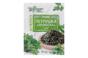 Петрушка Українська зірка 10 г Ароматна сушена