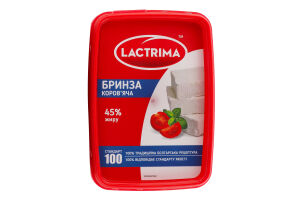 Сир Бринза коров"яча 45% 400г ванночка Лактріма