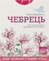 Фіточай Чебрець 50г Organic herbs