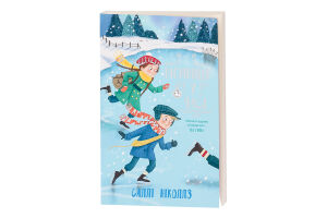 Книга Ранок Таємниця у часі