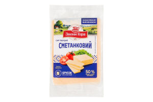 Сыр 50% твердый Сметанковый Звени Гора кг