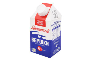 Сливки 15% питьевые ультрапастеризованные Яготинські т/п 500г