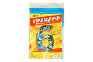 Обкладинки для підручників №7005-ТМ 6 клас Tascom 8шт