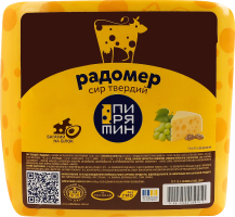 Сыр 45% твердый Радомер Пирятин кг