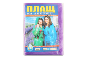 Дождевик на липучке №14 ФОП Стародуб В. Н. 1шт в ассорт