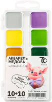 Акварель медова 20кольорів 7С: