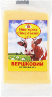 Сыр 50% твердый Сливочный Новгород-Сіверський кг