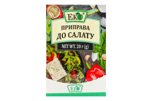 Приправа до салатів Еко м/у 20г