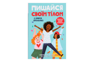 Книга Лайфхаки для підлітків