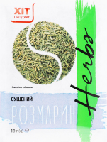 Розмарин сушеный Хіт продукт м/у 10г