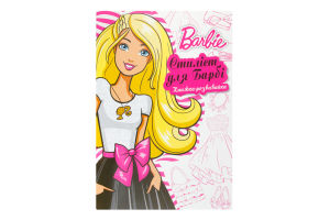 Книга-развивайка для детей от 3лет Стилист для Барби Barbie 1шт