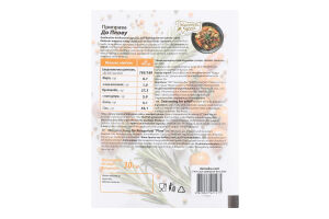 Приправа До плову 30г Пікантна кухня