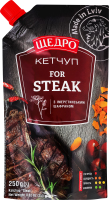 Кетчуп с имеретинским шафраном пастеризованный Стейк Щедро д/п 250г