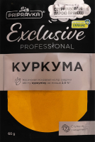 Куркума Exclusive Professional Pripravka д/п 60г