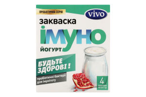 Закваска бактериальная сухая Имуно йогурт Vivo к/у 4х0.5г