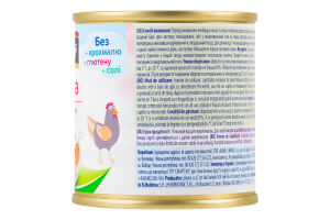 Пюре для дітей від 7міс на м'ясній основі гомогенізоване стерилізоване Курка Hame з/б 100г