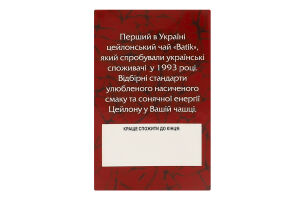 Чай чорний байховий цейлонський дрібний Цейлонський високогірний Gold Batik в/ґ к/у 25х2г