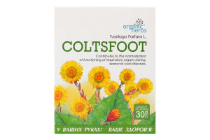 Фіточай Мати й мачуха 30г Органік хербс