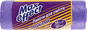 Пакеты для мусора с ручками 35л Max effect 30шт