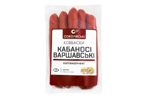 Ковбаски Кабаносі Варшавські Соколівські н/к 1с кг